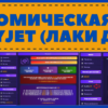 игра LuckyJet