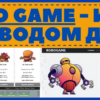 Robo Game