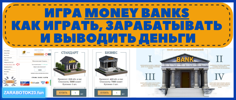 Money Banks