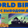 World Birds